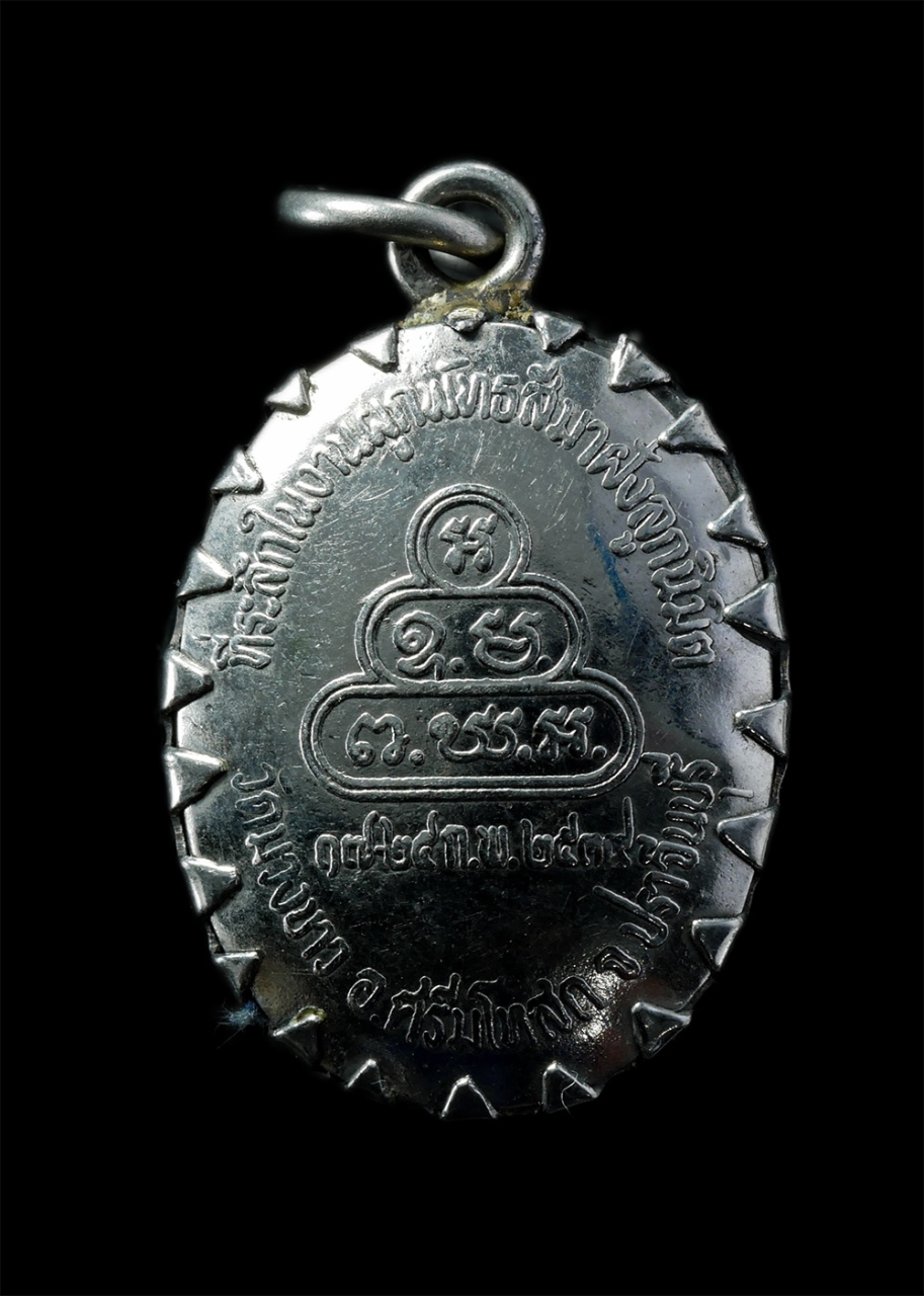 12May24 (156)p.jpg - ล็อกเก็ตหลวงพ่อทองหล่อ(พระครูพิศิษฐธรรมวุฒิ) วัดม่วงขาว อ.ศรีมโหสถ จ.ปราจีนบุรี ปี2539 ที่ระลึกในงานผูกพัทธสีมาฝังลูกนิมิตร พระเก่าสวย น่าเก็บสะสมบูชา | https://kamulet.in.th